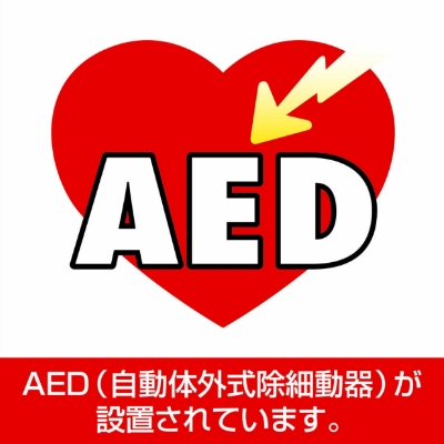 AEDロゴ